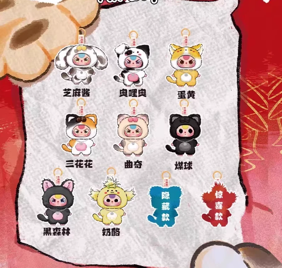 【喵咪潮玩】娃3阿猫阿狗毛绒盲盒已成年懂规则不退不换