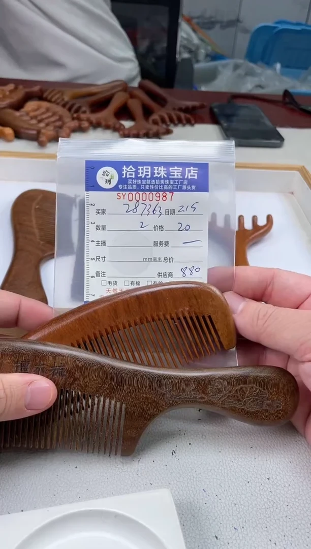 【闪购商品】苏木（金丝檀）其他套装987