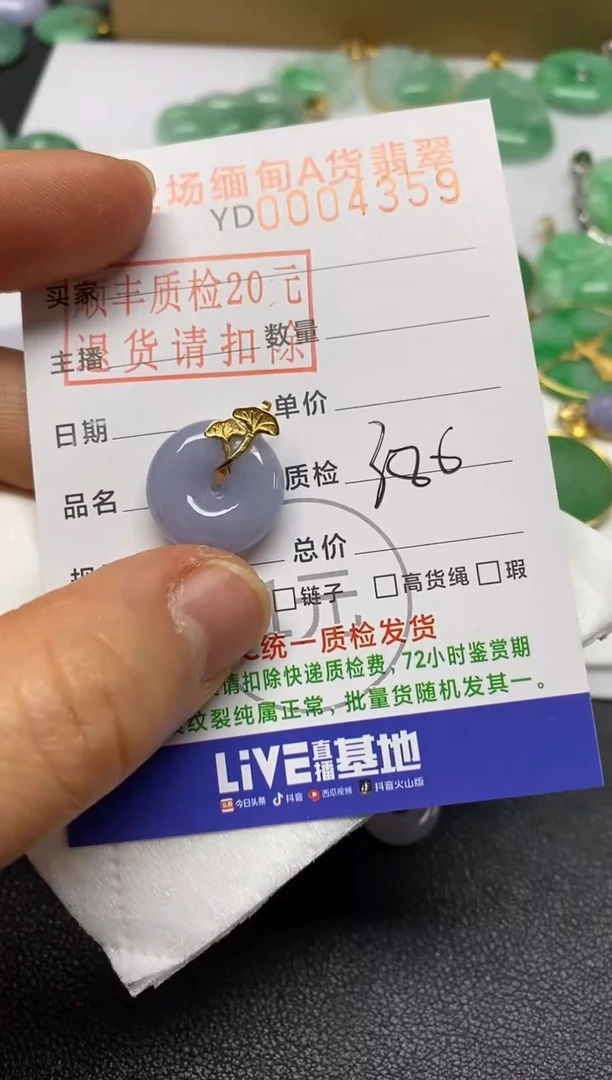 【闪购商品】翡翠吊坠(不含链)18K金镶嵌平安扣