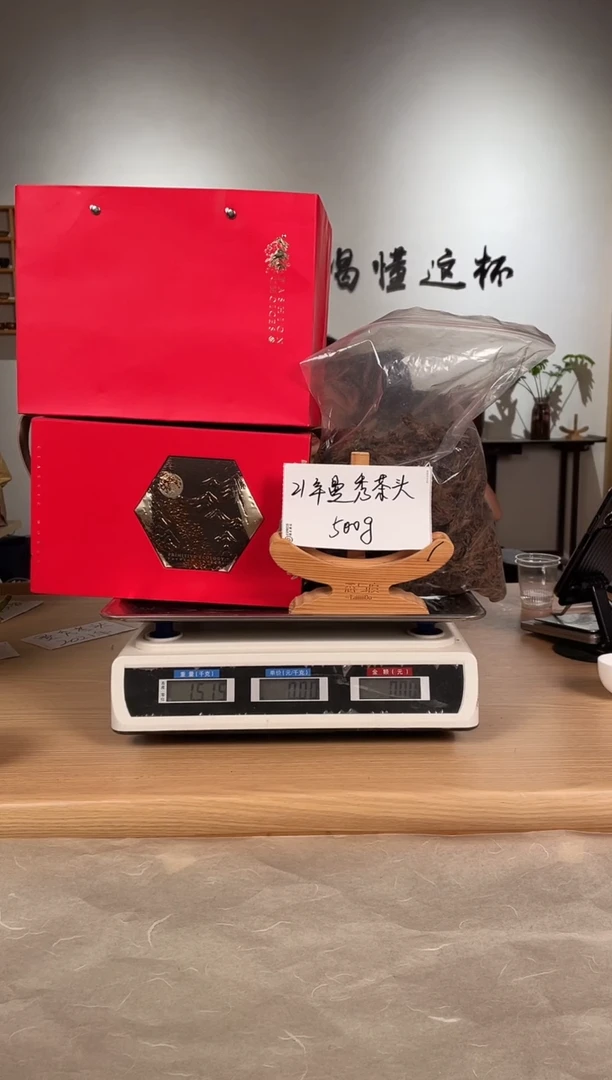 2021年曼秀熟茶茶头500g