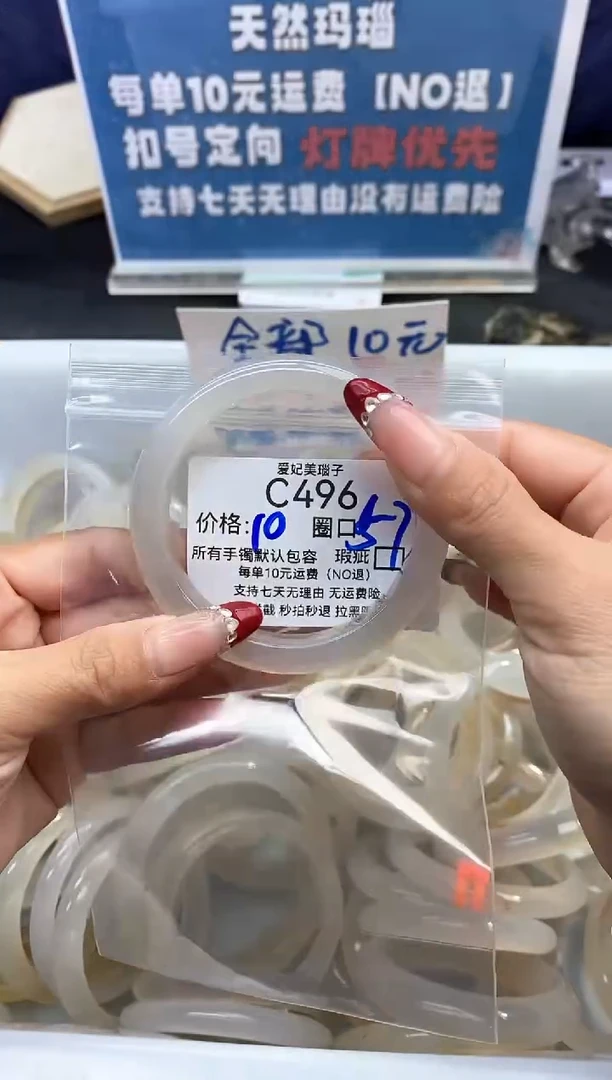 手镯玛瑙/玉髓未镶嵌铃**子496