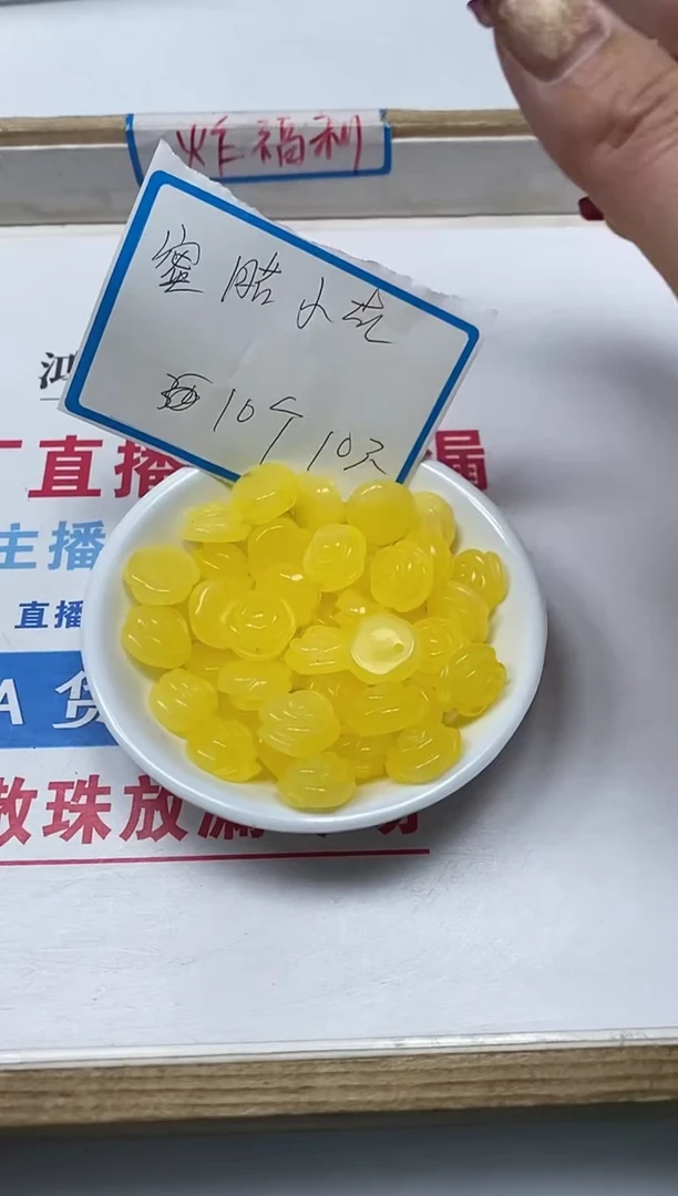 【闪购商品】蜜蜡裸石未镶嵌A13蜜 蜡小花10个10元