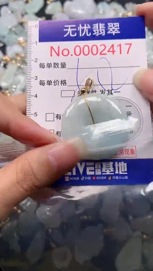 吊坠(不含链)未镶嵌翡翠2417