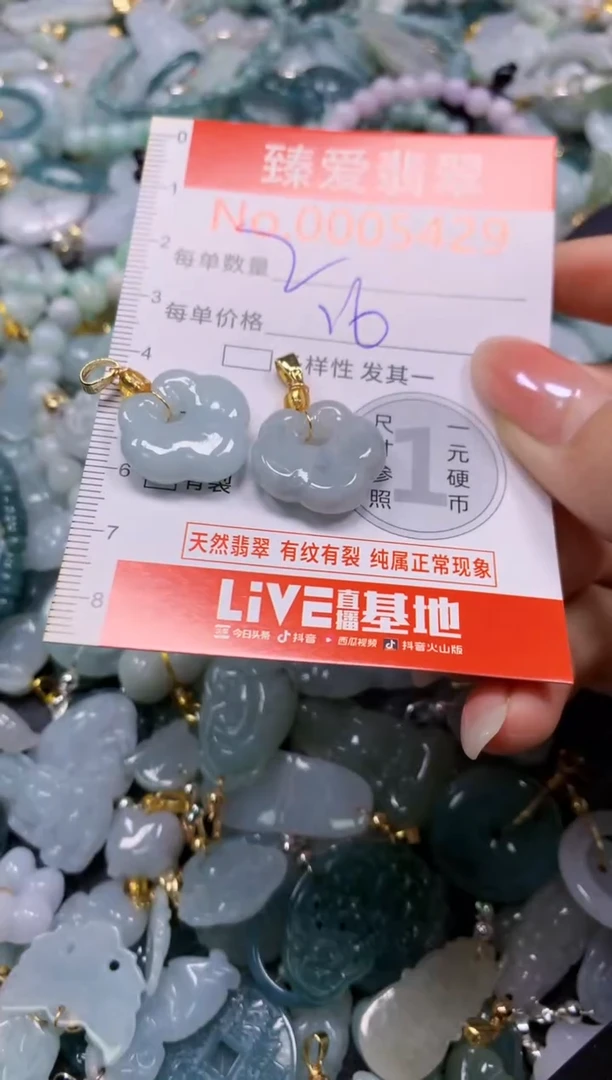 吊坠(不含链)未镶嵌翡翠5429