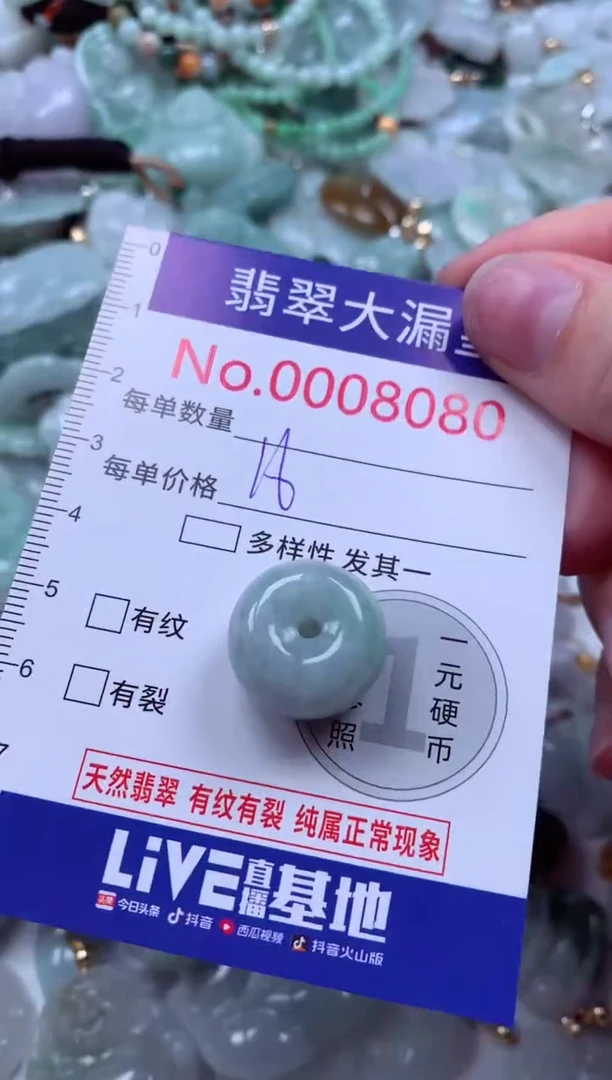 吊坠(不含链)未镶嵌翡翠8080