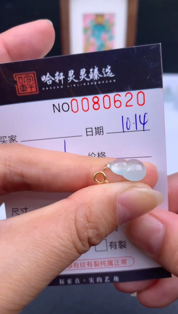 吊坠(不含链)未镶嵌翡翠哈轩  挂件1