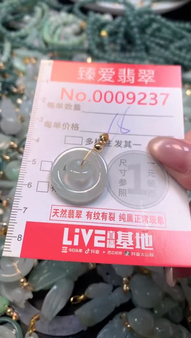 吊坠(不含链)未镶嵌翡翠9237