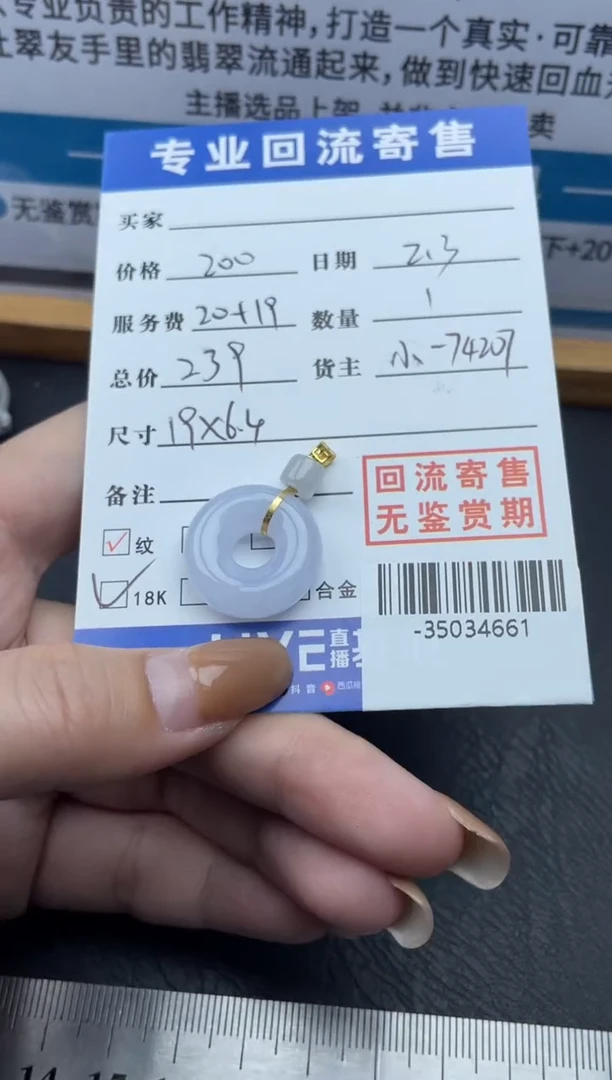 【闪购商品】翡翠颈饰18K金镶嵌多人-35034661