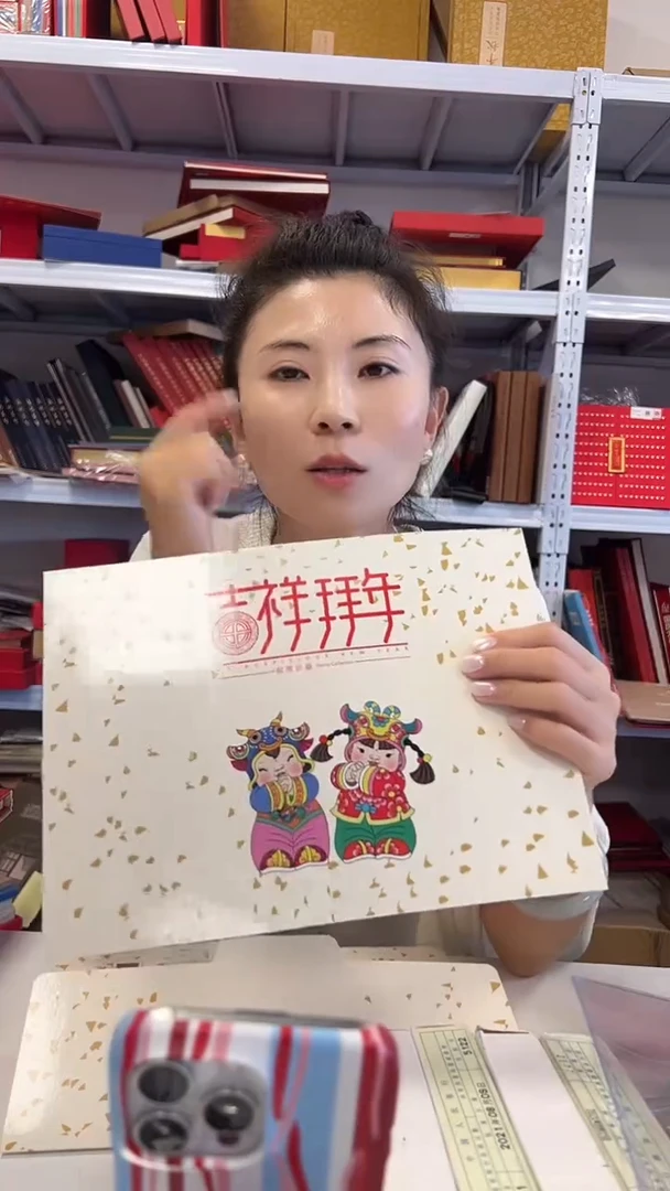 吉祥拜年邮折豹子号