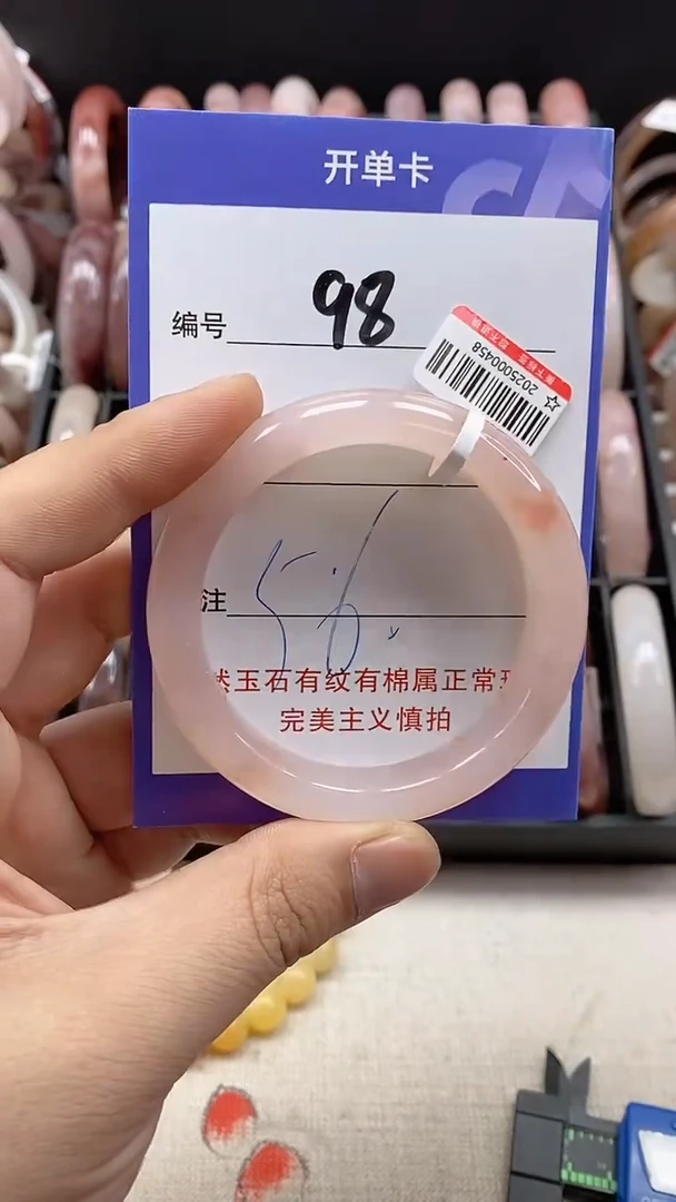 【闪购商品】石英质玉手镯未镶嵌98