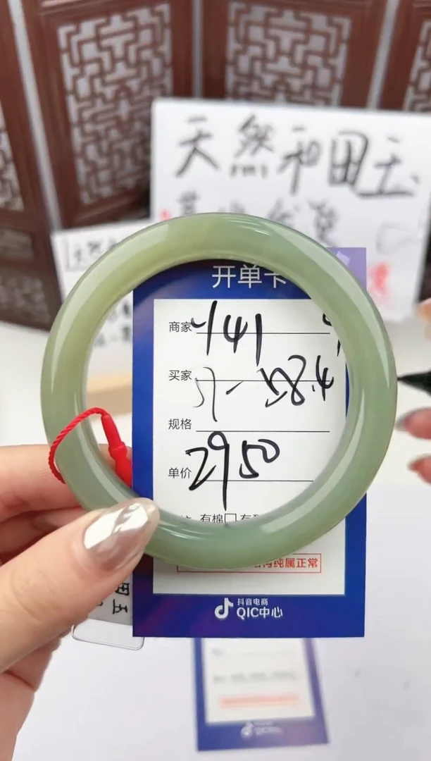 【闪购商品】和田玉手镯未镶嵌微色差Y41