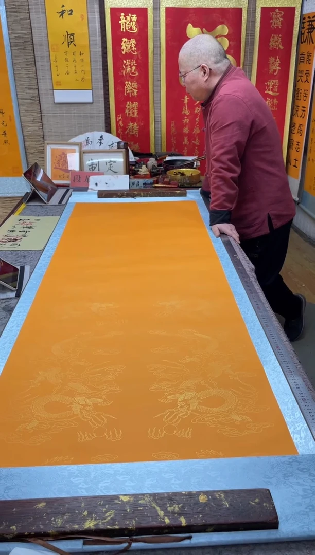 书法锦****部《锦龙》205*72