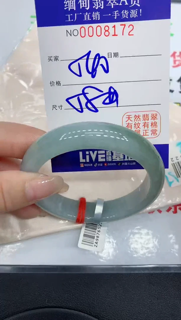 翡翠手镯未镶嵌8172缅甸翡翠手镯