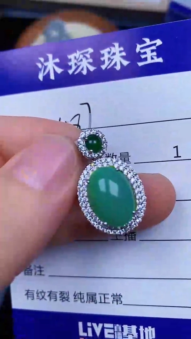 翡翠戒指未镶嵌4870