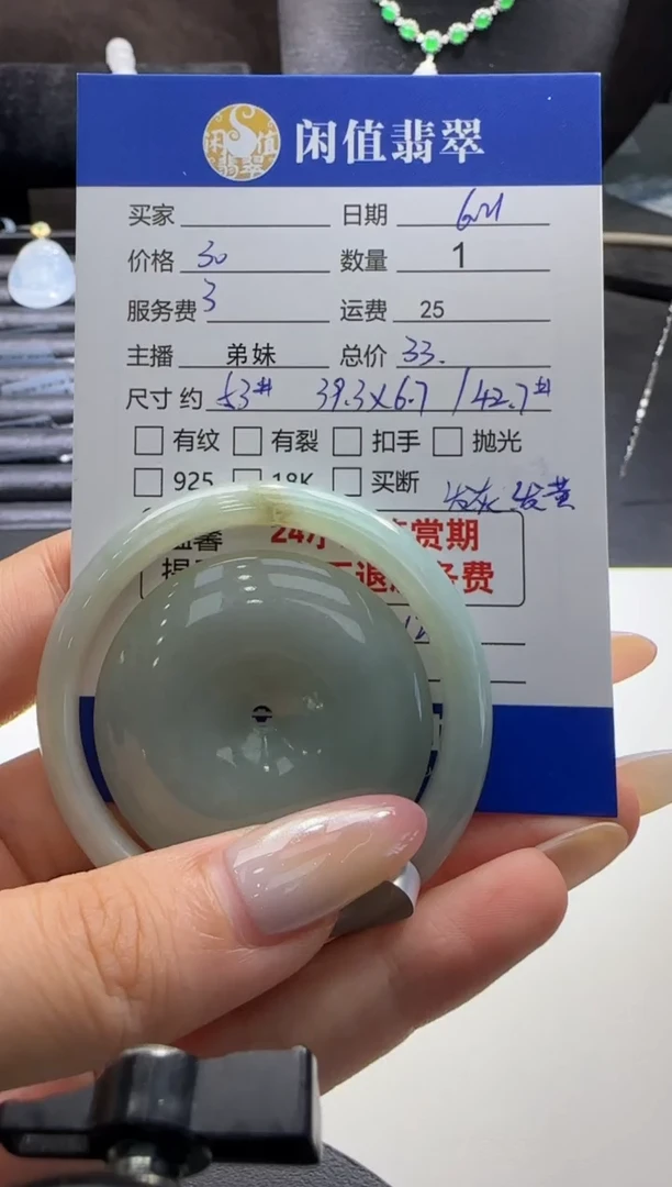 翡翠挂件未镶嵌鼹***圈翡翠挂件