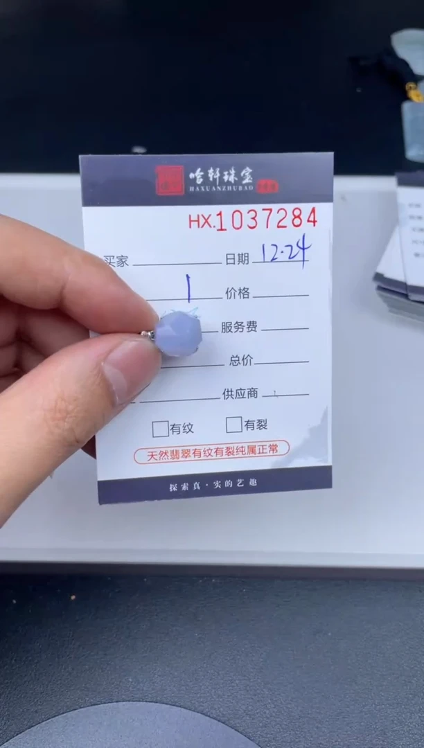 吊坠(不含链)未镶嵌翡翠哈轩  挂件1