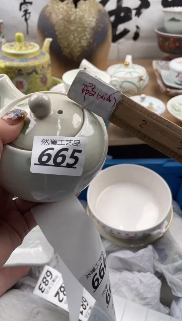 【闪购商品】瓷片665