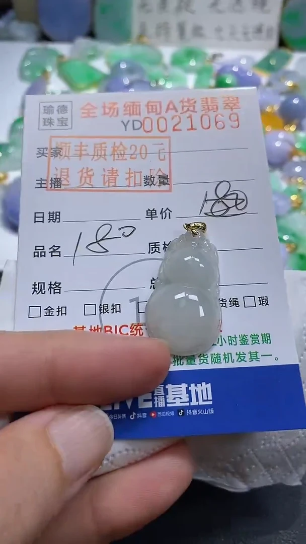 吊坠(不含链)18K金镶嵌翡翠葫芦