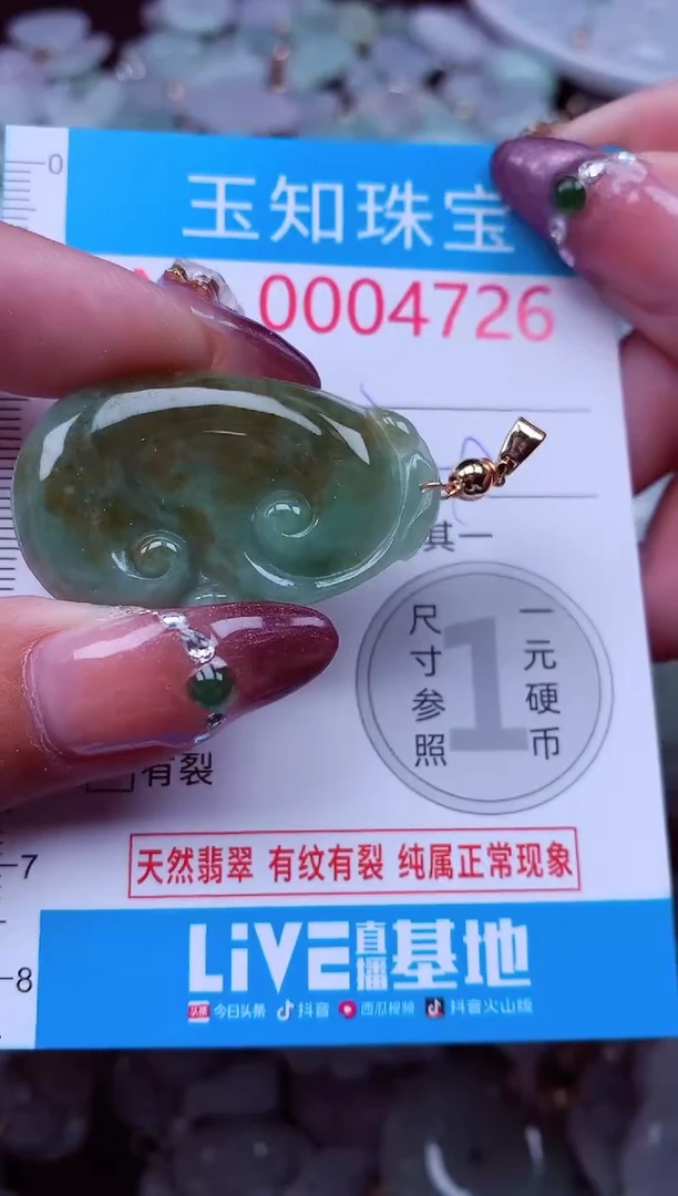 吊坠(不含链)未镶嵌翡翠4726