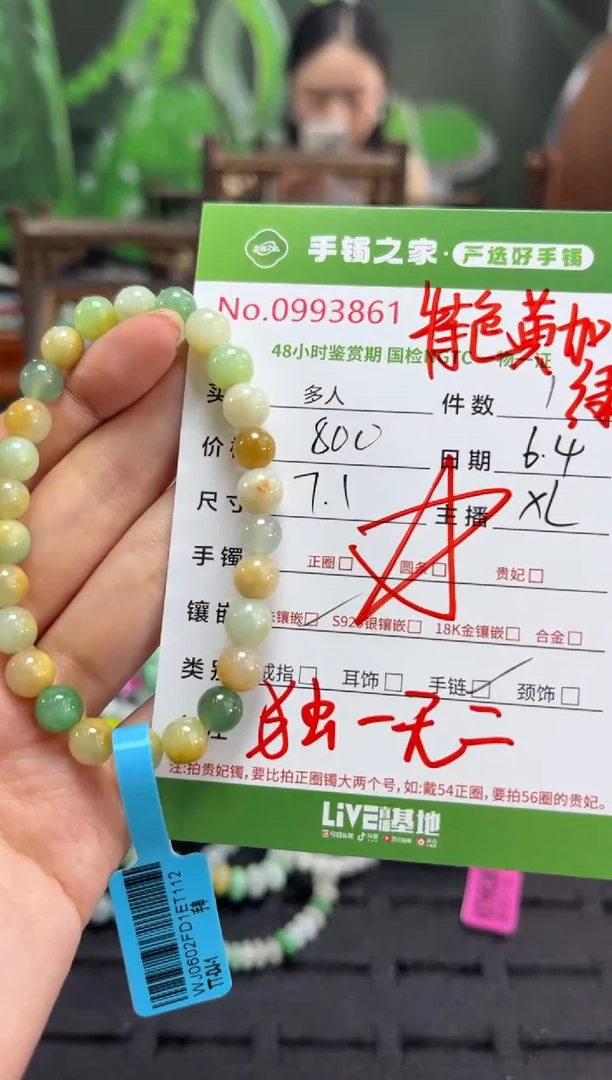 未镶嵌手链翡翠多人