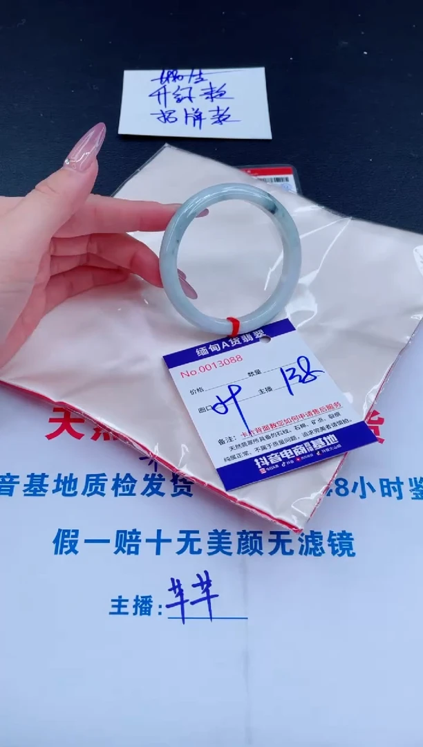 未镶嵌手镯翡翠138