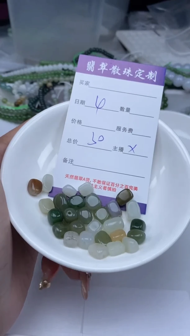 【闪购商品】翡翠颈饰未镶嵌贞城散珠批发DIY