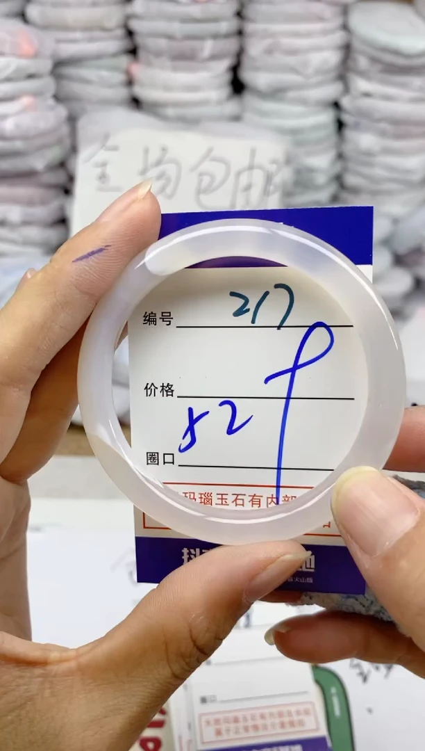 手镯玛瑙/玉髓未镶嵌217
