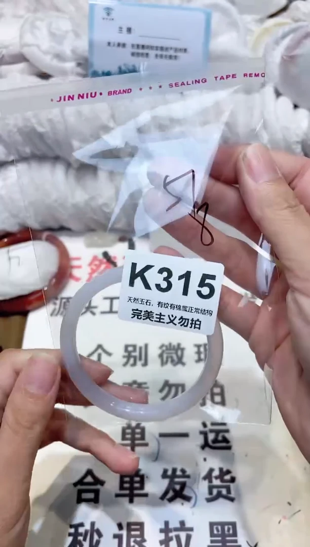 手镯玛瑙/玉髓未镶嵌57