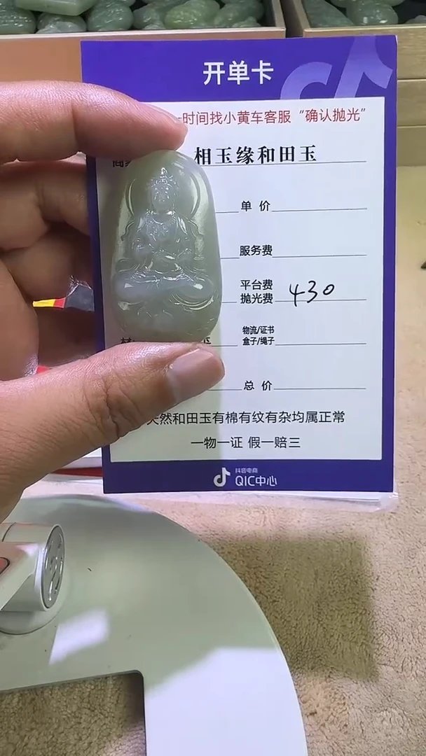 和田玉未镶嵌颈饰3