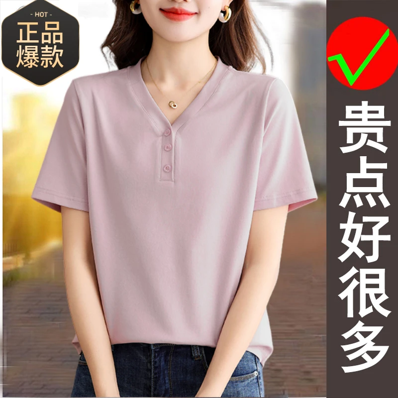 品牌气质通勤时尚简约V领短袖T恤夏季新款舒适亲肤透气优雅上衣