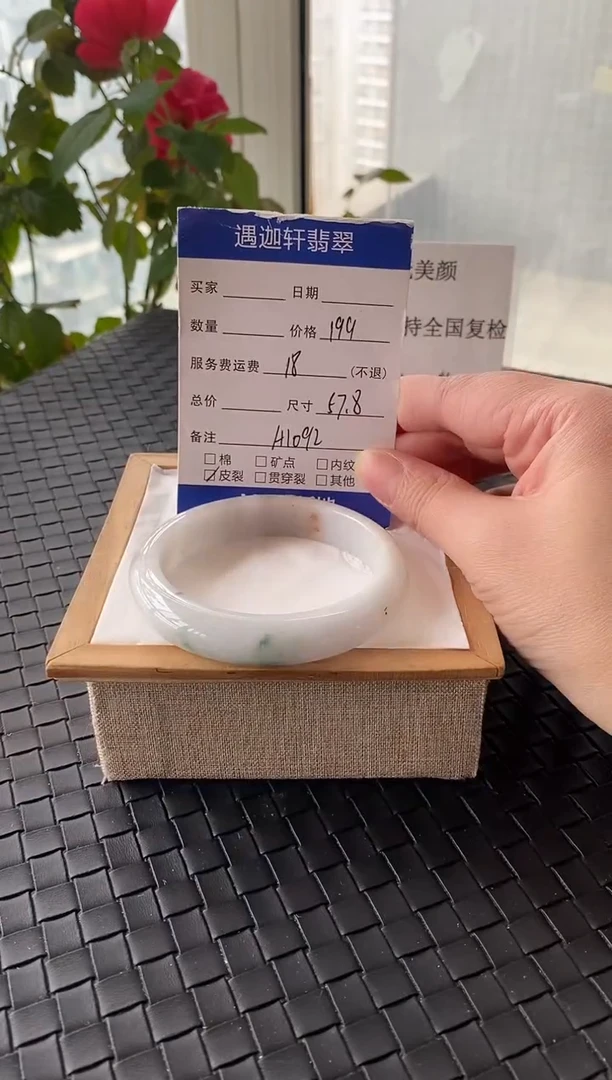未镶嵌手镯翡翠58圈口 A1092编码