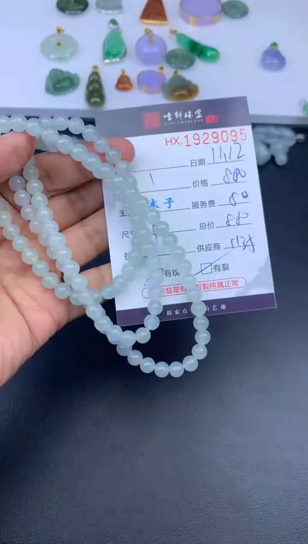 未镶嵌挂件翡翠哈轩 珠串1（有纹有裂）