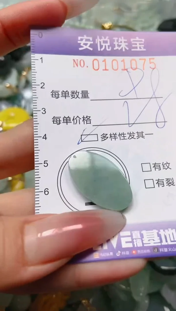 【闪购商品】翡翠颈饰未镶嵌闪购0101075多样性发其一