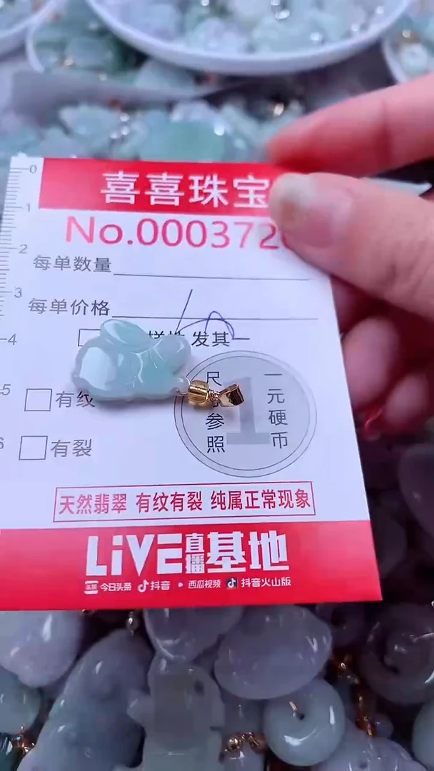 吊坠(不含链)未镶嵌翡翠3726