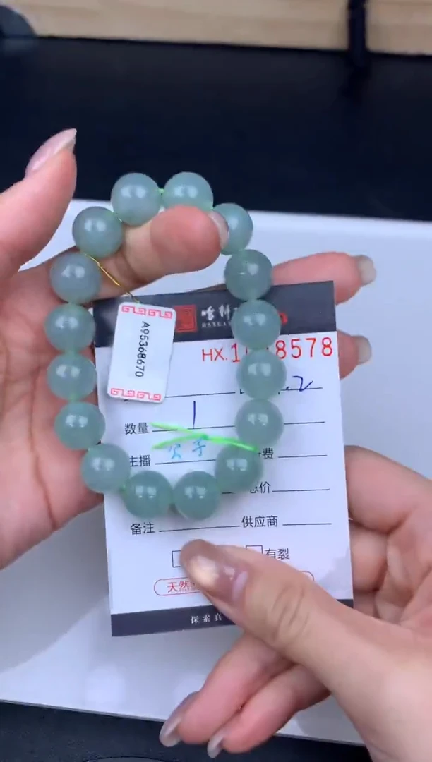 未镶嵌挂件翡翠哈轩  手串1（有纹有裂）