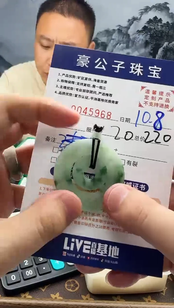 未镶嵌定制翡翠波45968（发货一件}