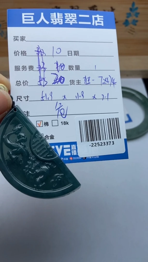 颈饰未镶嵌翡翠尚*多人-22523373