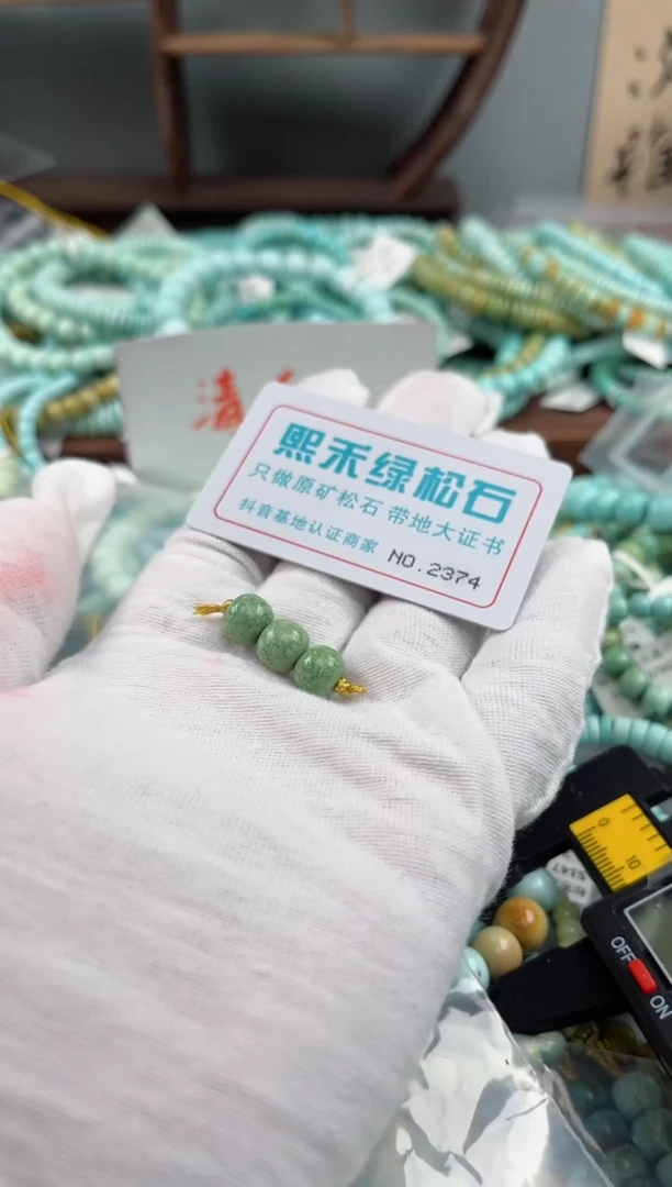 未镶嵌玉髓玛瑙/玉髓2374