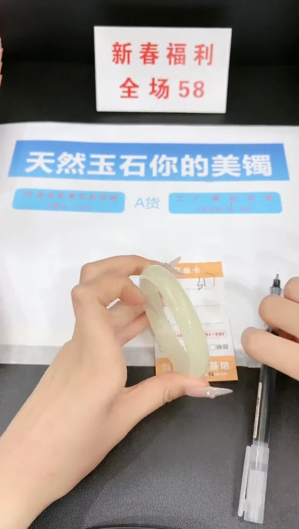 【闪购商品】石英质玉手镯未镶嵌317