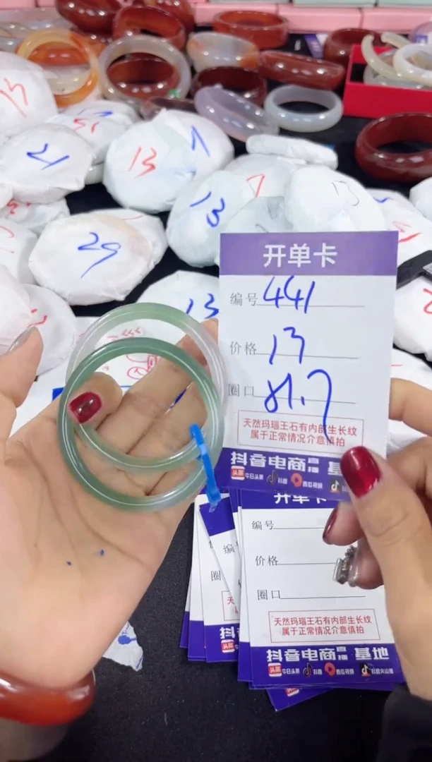 【闪购商品】玛瑙/玉髓手镯未镶嵌441