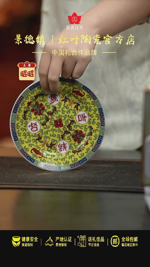 瓷2个微瑕吉祥如意6英寸平盘