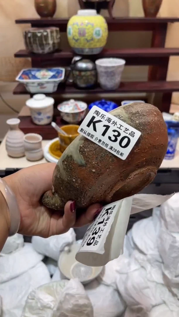 瓷片向*山          K130