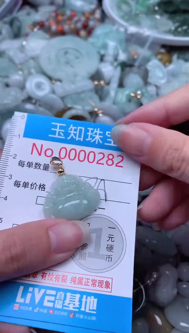 翡翠未镶嵌吊坠(不含链)282