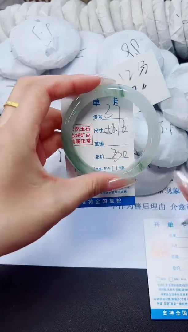 石英质玉手镯未镶嵌37/56.7
