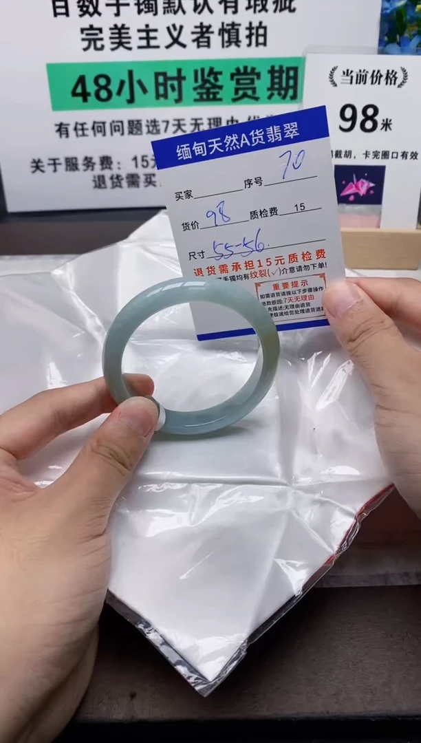 未镶嵌手镯翡翠70缅甸天然A货翡翠有瑕疵需包容，完美主义慎拍！