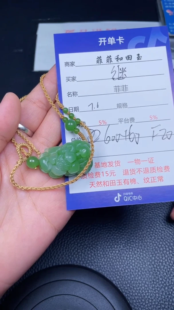 和田玉未镶嵌颈饰继**石F20