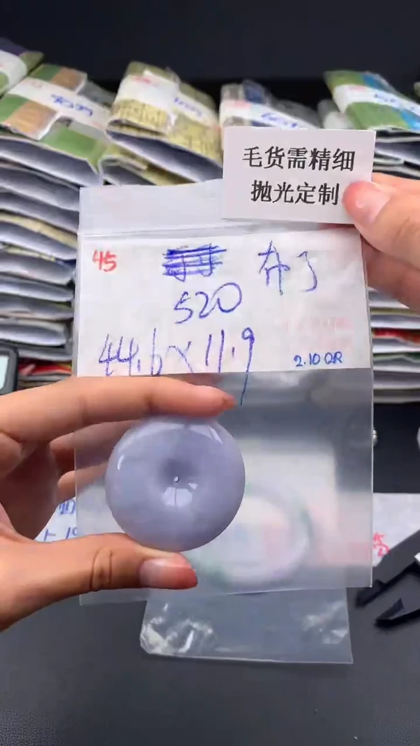 【闪购商品】定制翡翠未镶嵌毛货需精细抛光+布+挂件+520元045