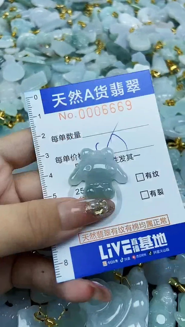 翡翠未镶嵌颈饰天然A货翡翠