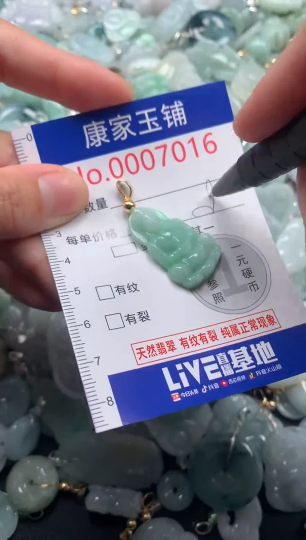 颈饰未镶嵌翡翠7016