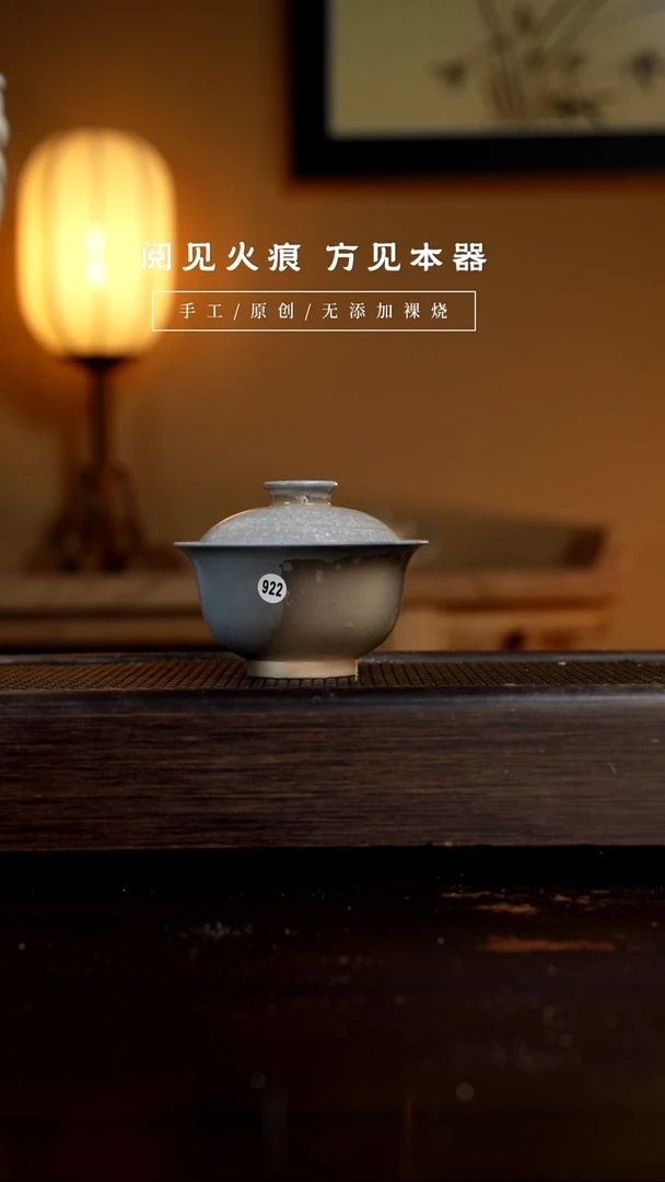 【闪购商品】922盖碗